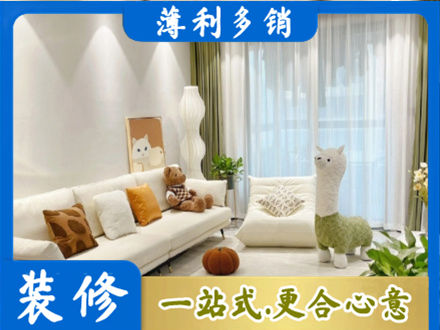 崂山区装修公司50.jpg