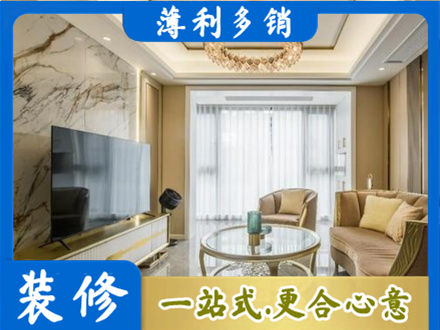 崂山区装修公司49.jpg