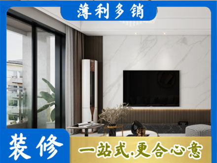 崂山区改造旧房