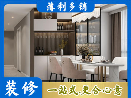 崂山区旧房装修