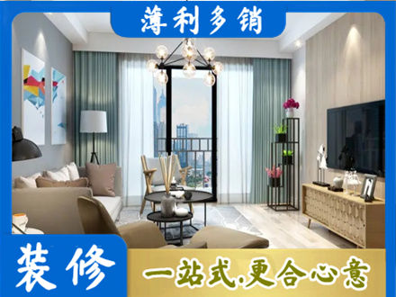 崂山区本地房屋装修电话号码