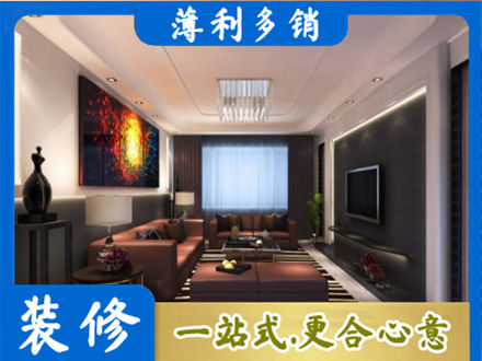 崂山区客厅吊顶装修