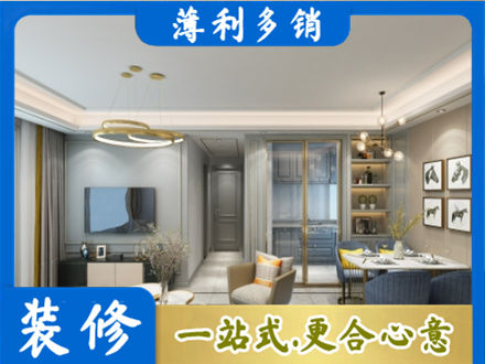 崂山区小户型装修