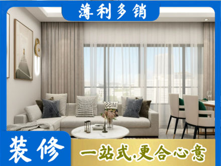 崂山区装修价格