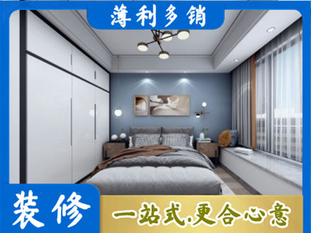 崂山区次卧装修