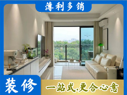 崂山区现代装修
