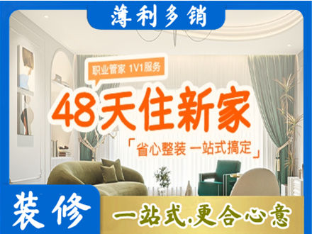 崂山区新房整装
