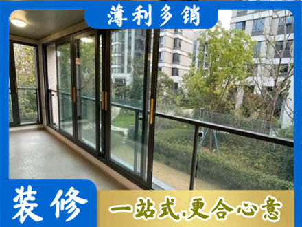 崂山区阳台封窗