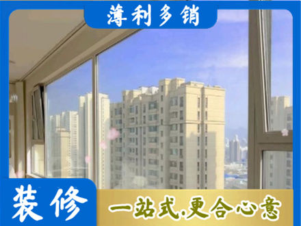 崂山区阳台封窗1.jpg