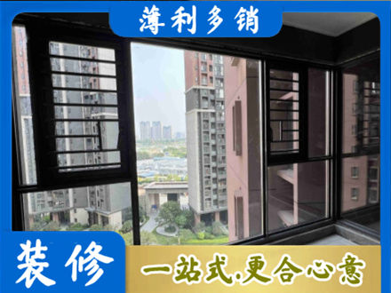 崂山区装修封窗