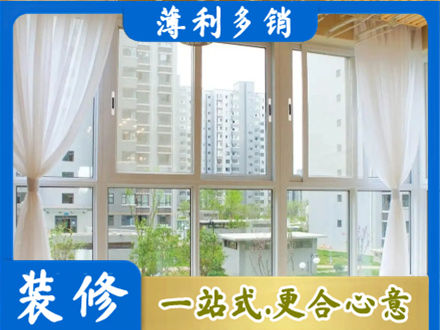 崂山区阳台封窗装修