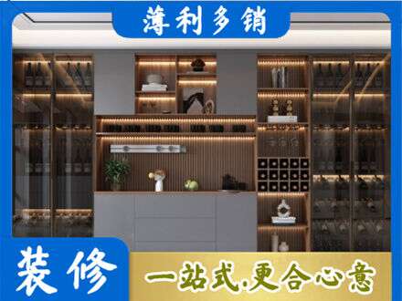 崂山区酒柜定制