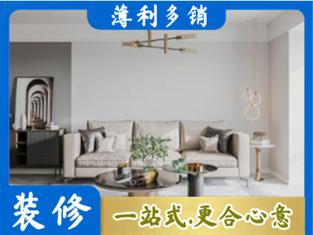 崂山区客厅装修案例
