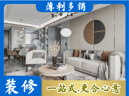 崂山区全屋装修案例